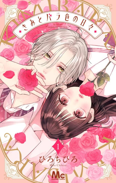 La Vie en rose