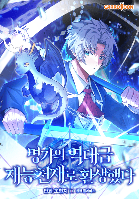 Reborn as the Overpowered Genius Lord