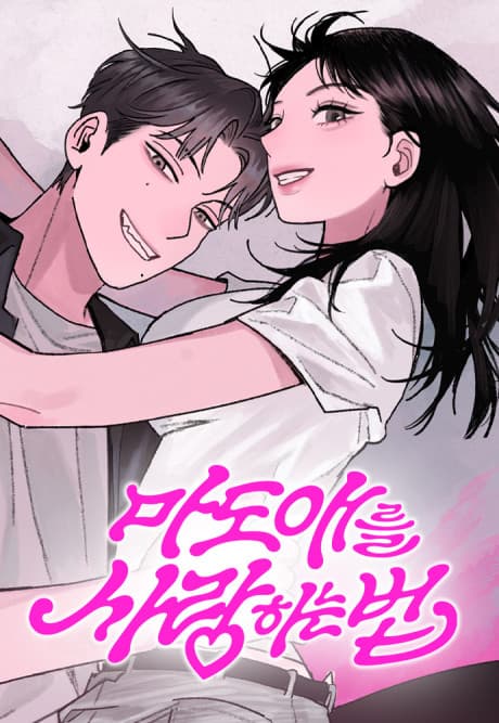 How to Love a Cursed Girl