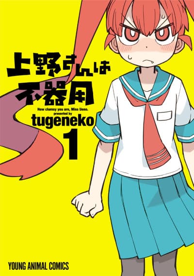 How clumsy you are, Miss Ueno