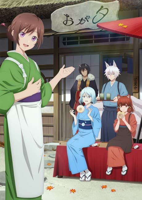 Kakuriyo -Bed & Breakfast for Spirits- 2