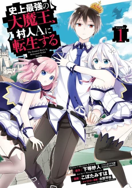 The Greatest Demon Lord is Reborn as a Typical Nobody