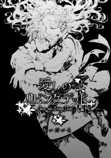Dear my Living Dead