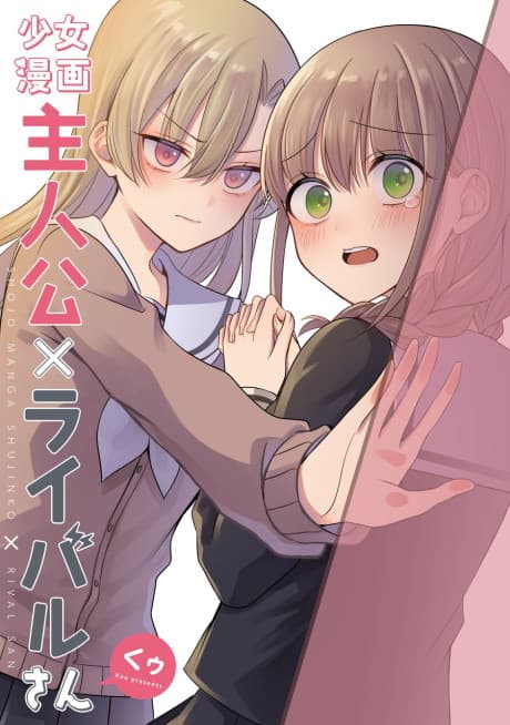 Protagonist x Rival