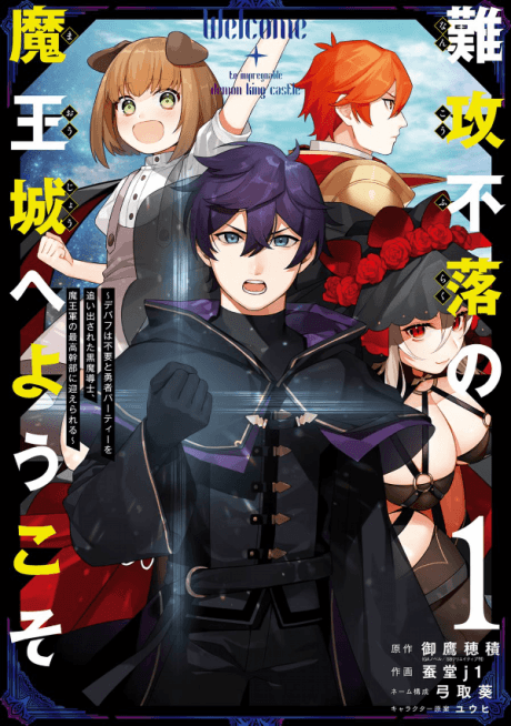 The Impregnable Demon King's Castle and the Expelled Black Mage of the Hero's Party