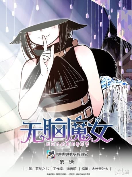 Brainless Witch