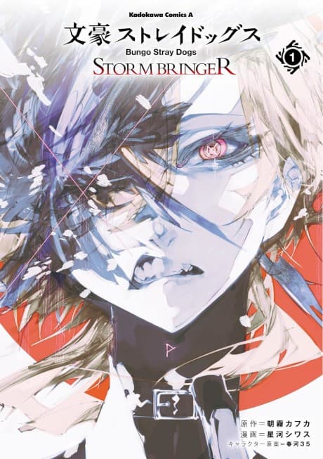 Bungou Stray Dogs: STORM BRINGER