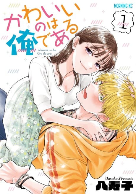 Kawaii no wa Ore de Aru