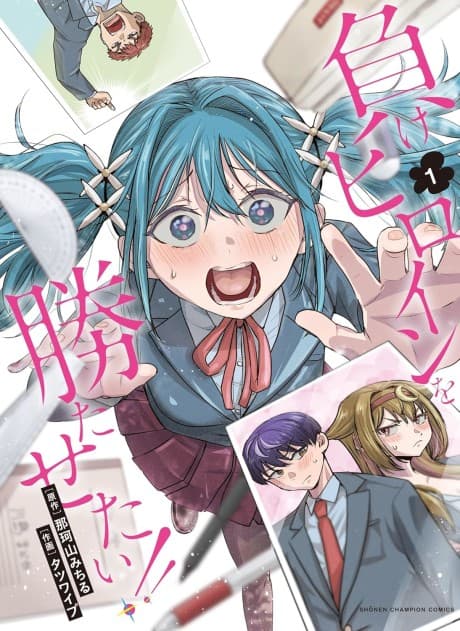 Make Heroine wo Katasetai!!