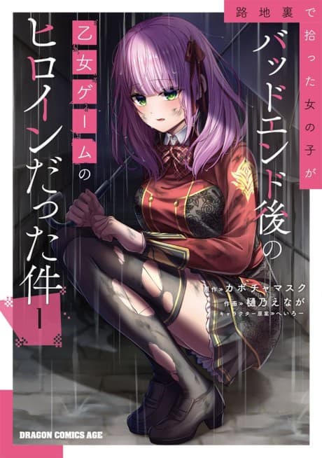 Rojiura de Hirotta Onnanoko ga Bad End gono Otome Game no Heroine Datta Ken