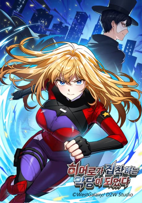 I Became the Villain the Hero Is Obsessed With