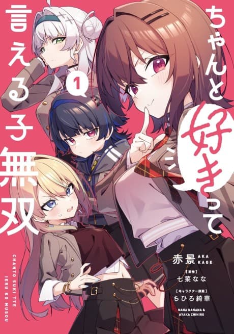 Chanto Suki tte Ieruko Musou