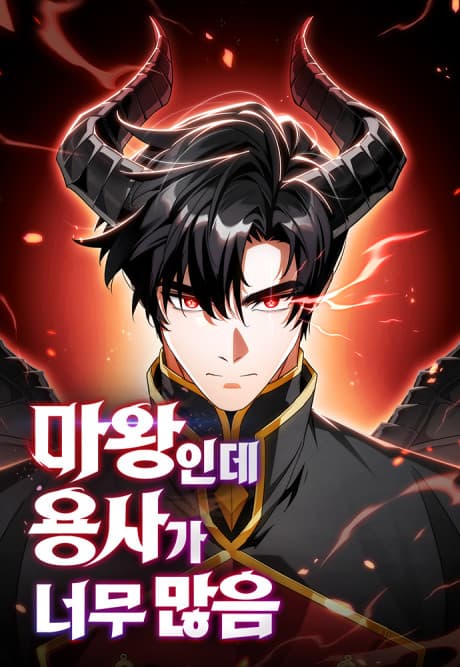 Too Many Heroes for the Demon Lord