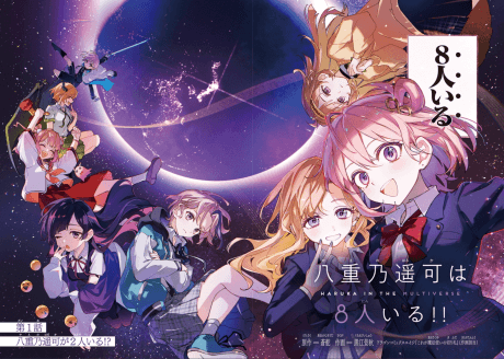 Yaeno Haruka wa 8-nin ga Iru!!