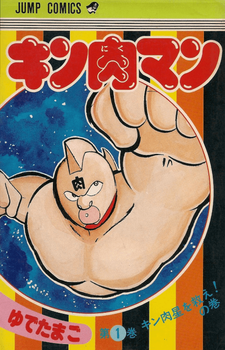 Muscleman