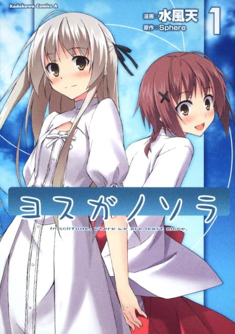 Yosuga no Sora: In Solitude, Where we are Least Alone
