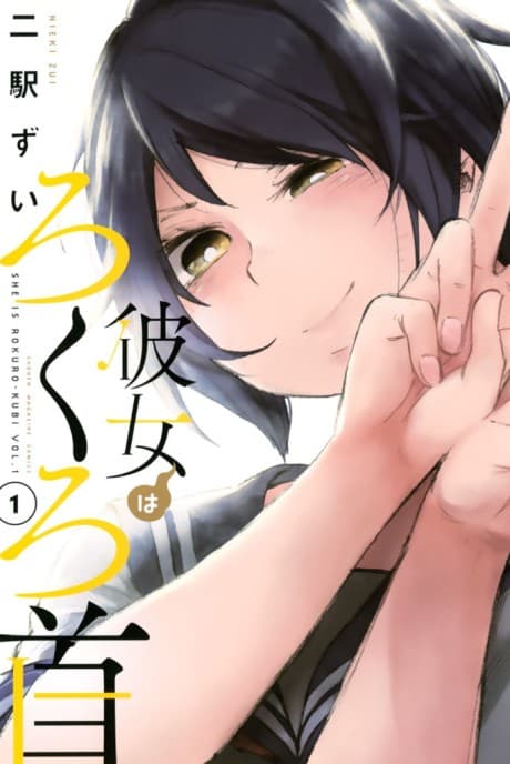 She Is Rokurokubi
