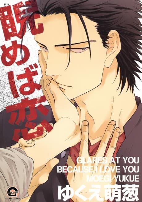 Glares at You Because I Love You