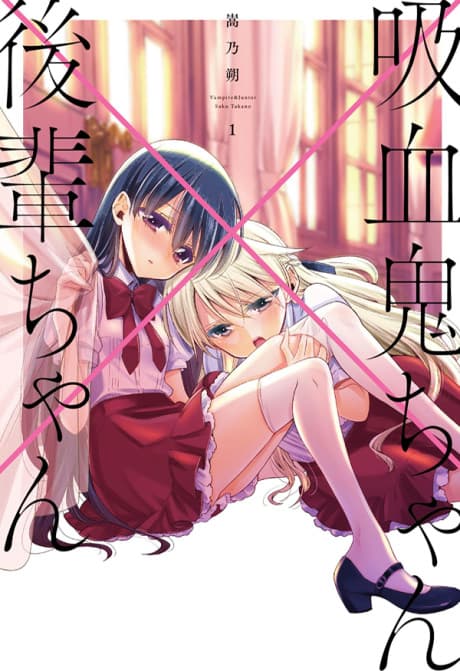 Vampire-chan x Junior-chan
