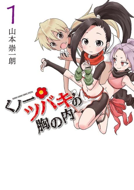 In the Heart of Kunoichi Tsubaki