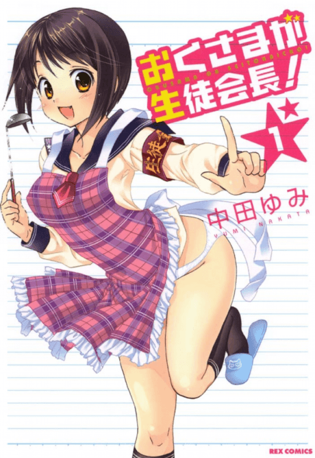 My Wife Is the Student Council President!